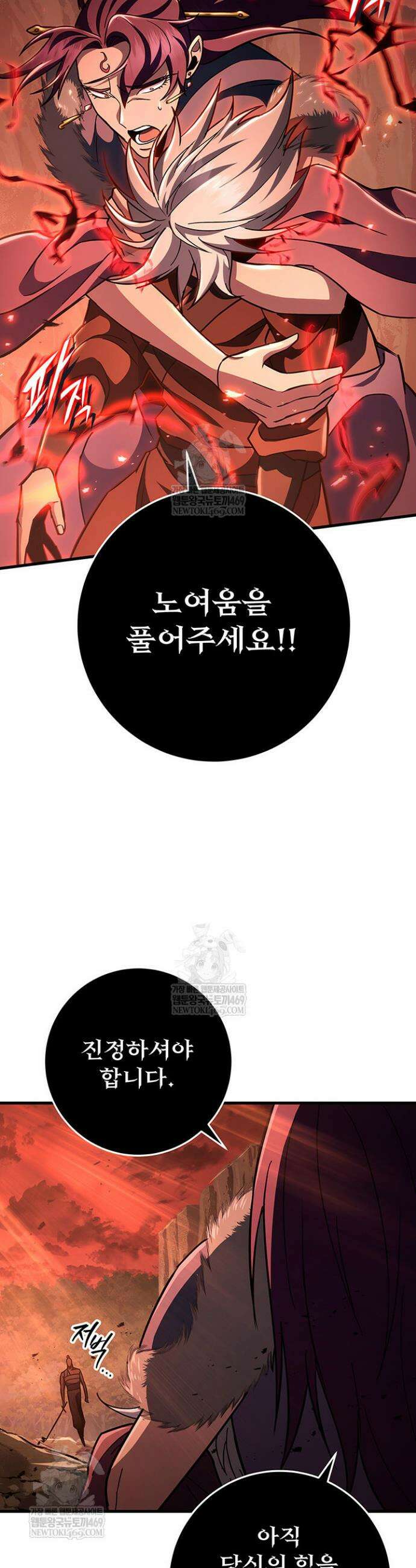구천구검 142화 30
