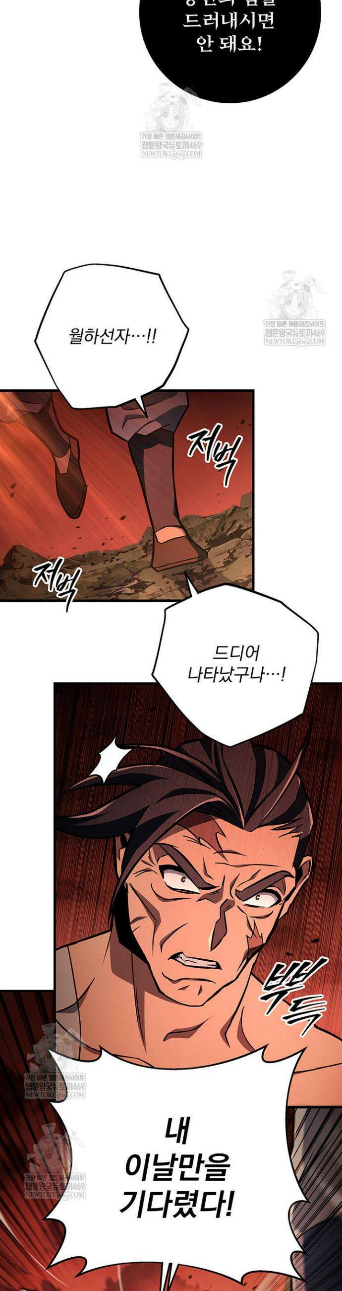 구천구검 142화 31