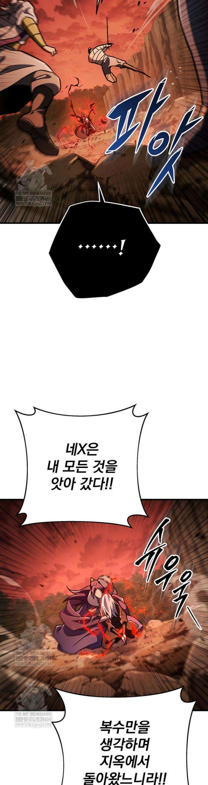구천구검 142화 32
