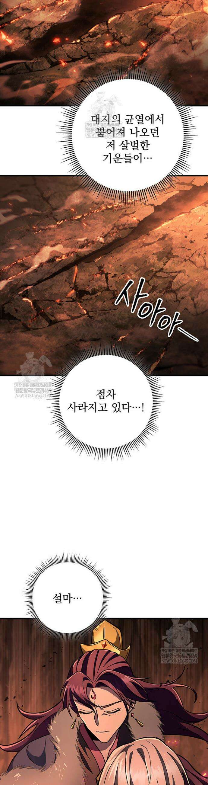 구천구검 142화 34