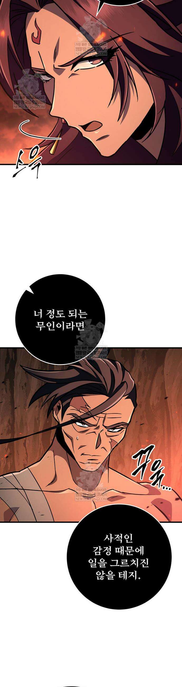 구천구검 142화 37