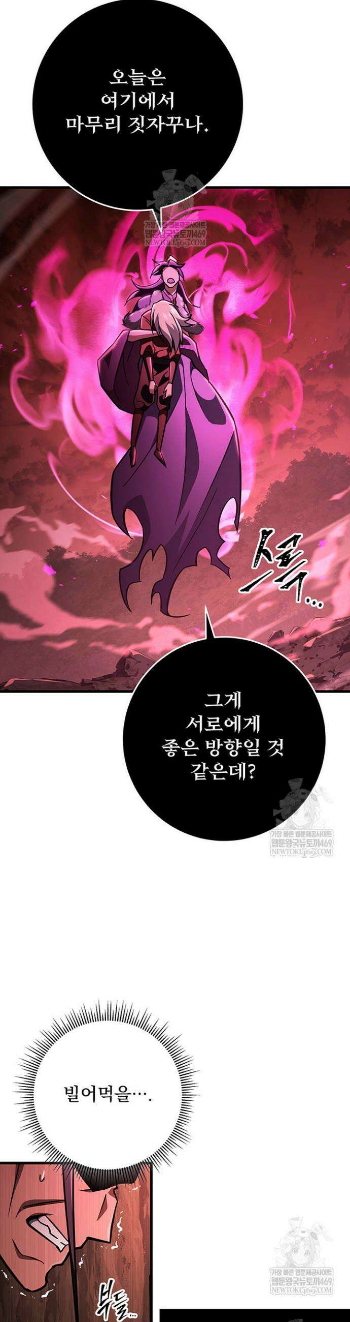 구천구검 142화 38