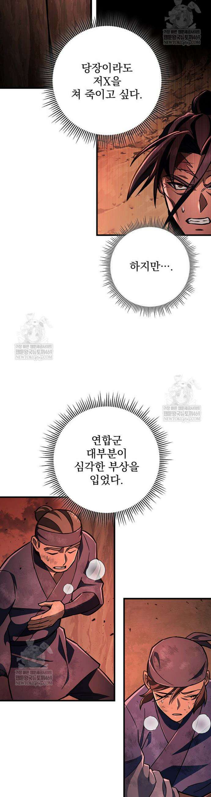 구천구검 142화 39