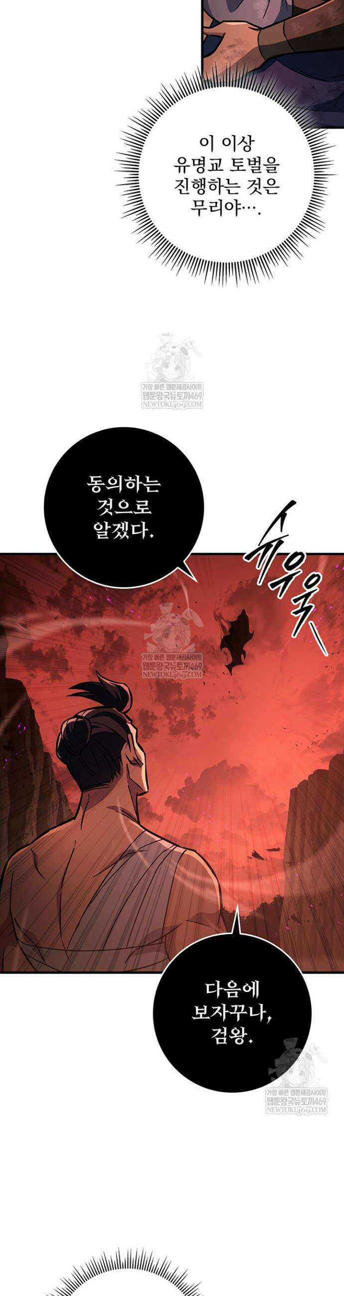 구천구검 142화 40