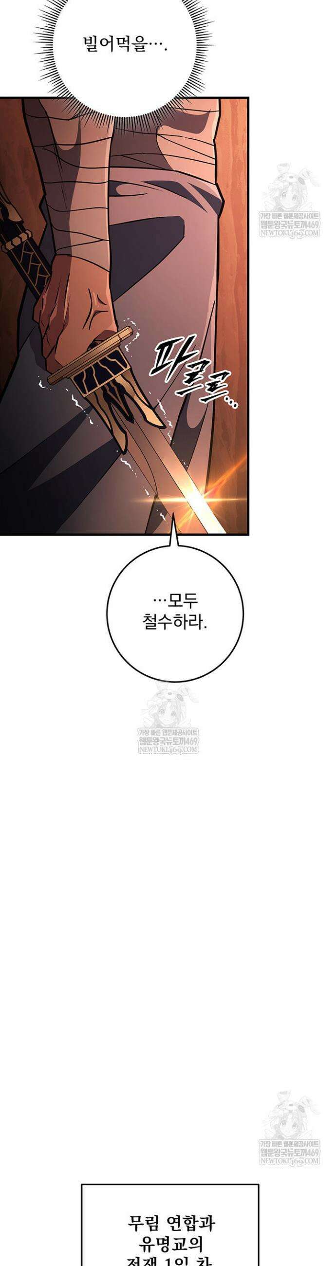 구천구검 142화 41