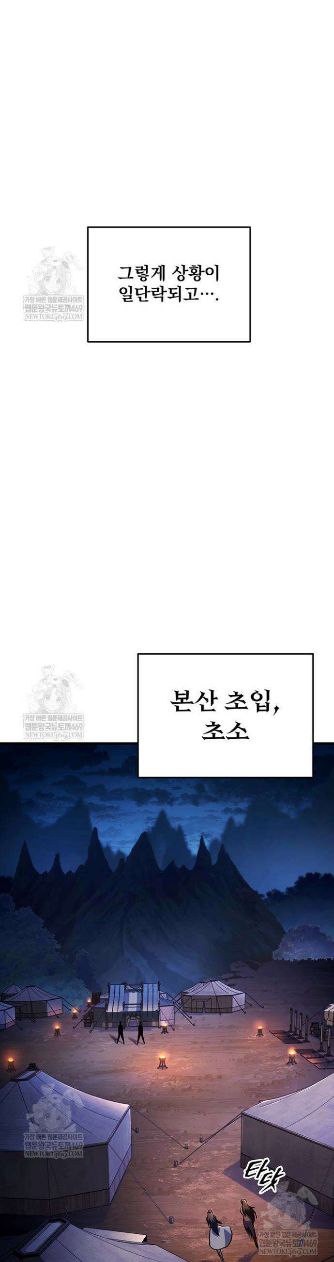 구천구검 142화 43