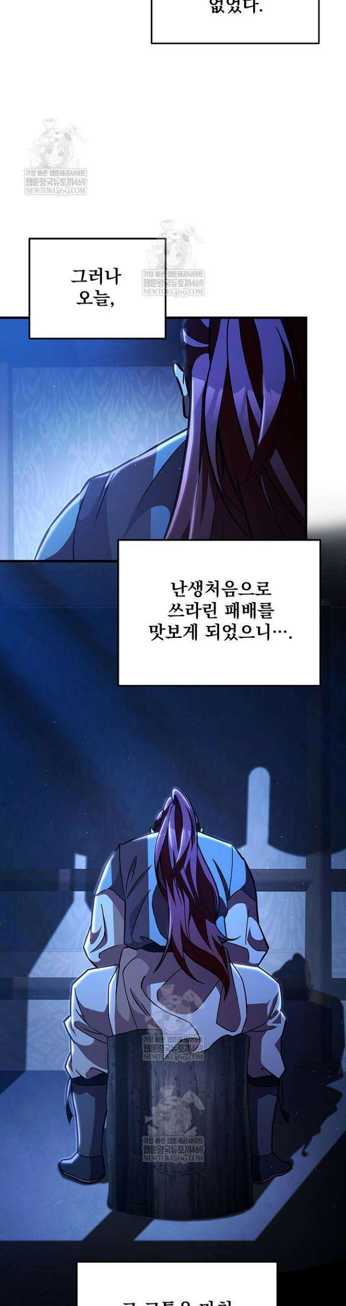 구천구검 142화 48