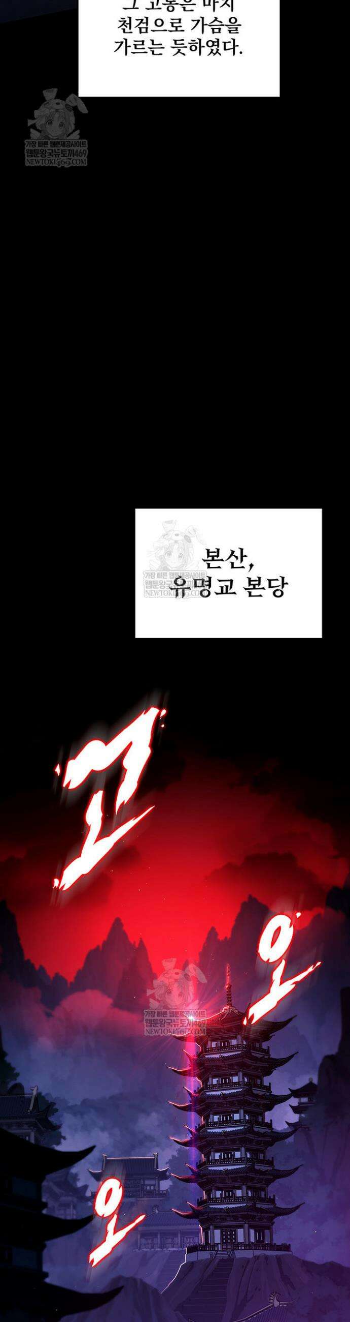 구천구검 142화 49