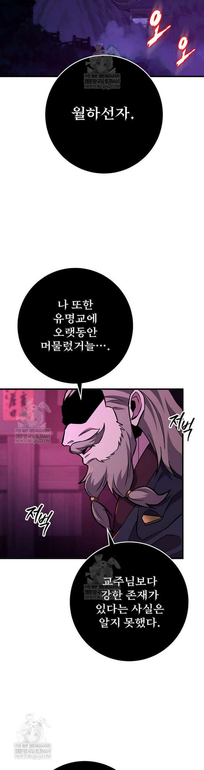 구천구검 142화 50