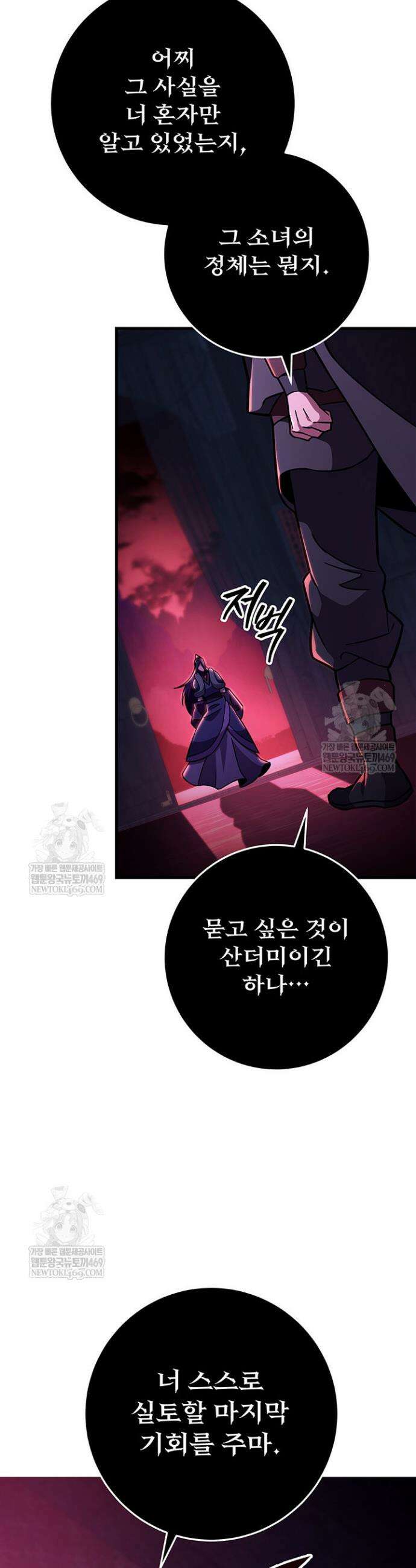 구천구검 142화 51