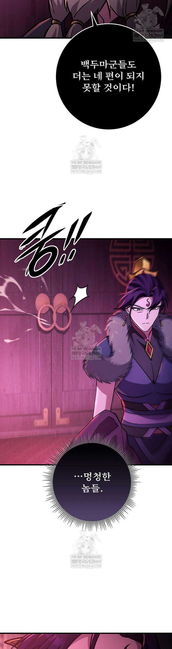 구천구검 142화 53
