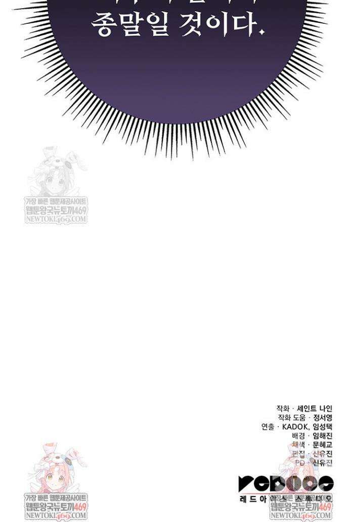 구천구검 142화 56