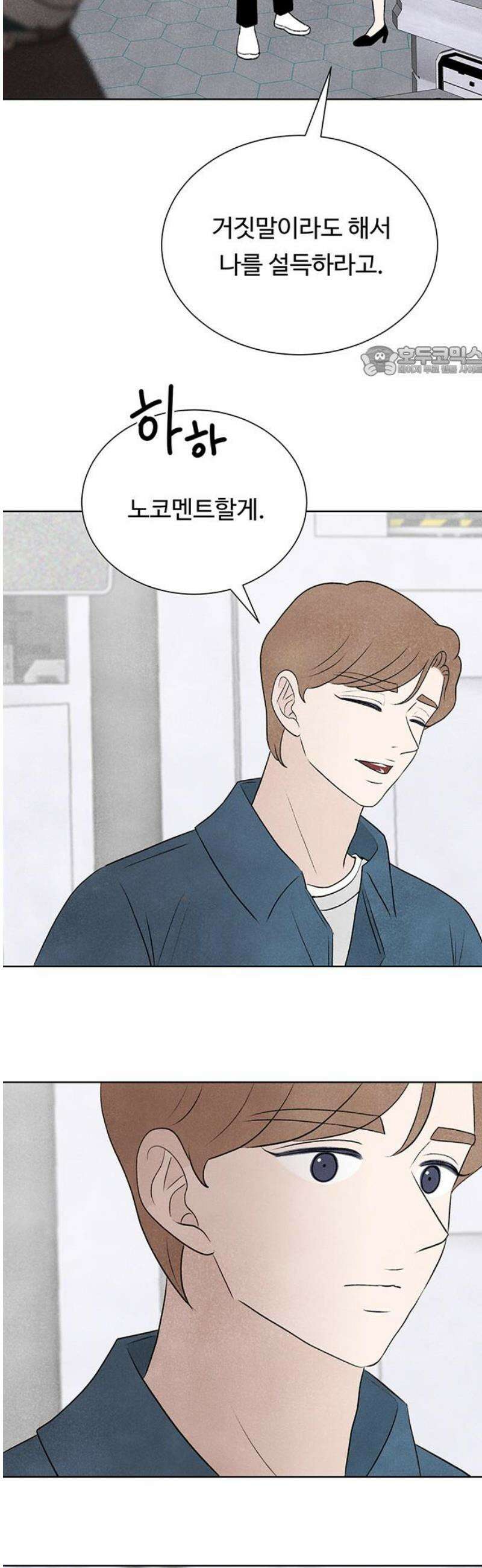 별의 눈동자 40화 기계가 인간이 될 수 있는 유일한 방법 9
