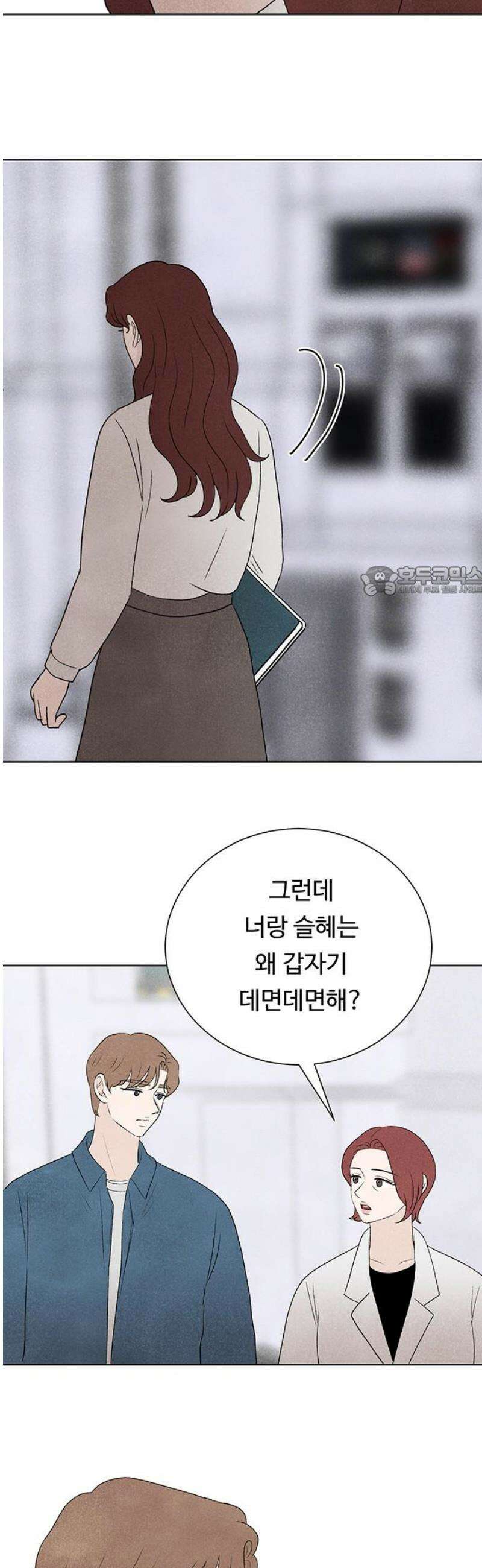 별의 눈동자 40화 기계가 인간이 될 수 있는 유일한 방법 11
