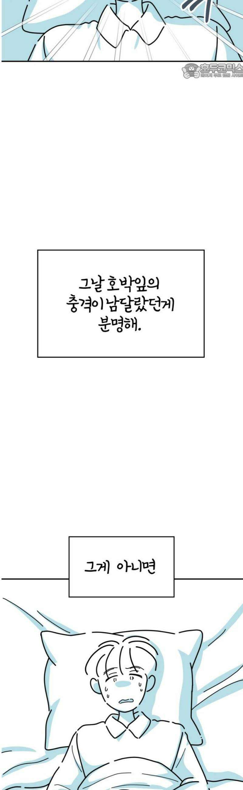 미운오리새끼 21화 7