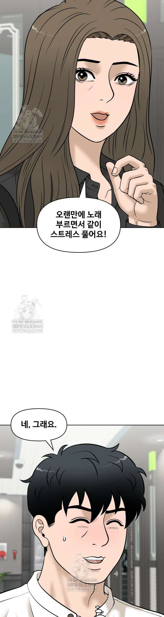 마흔 즈음에 44화 3