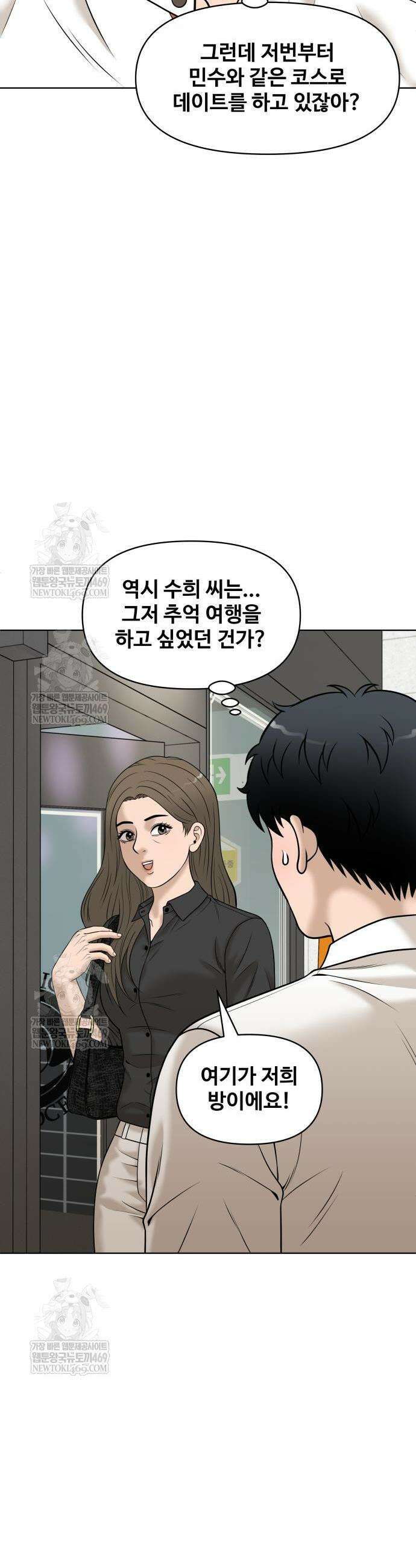 마흔 즈음에 44화 4