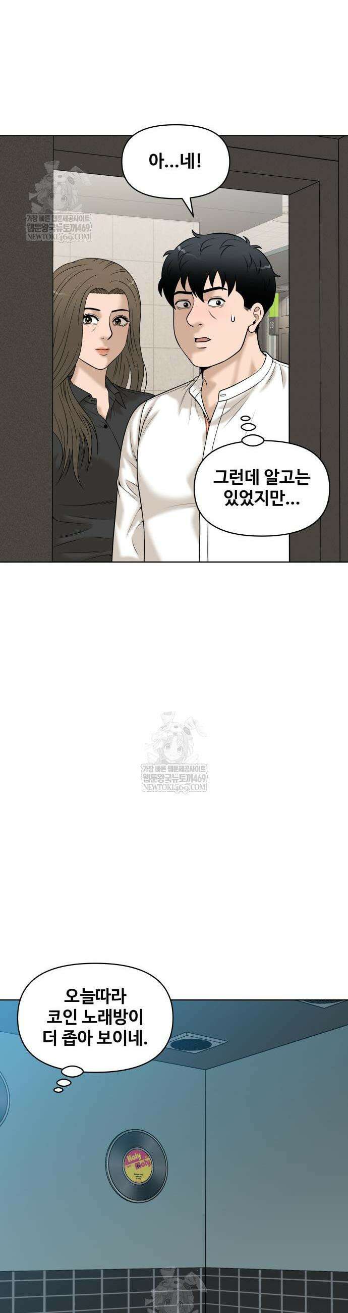 마흔 즈음에 44화 5