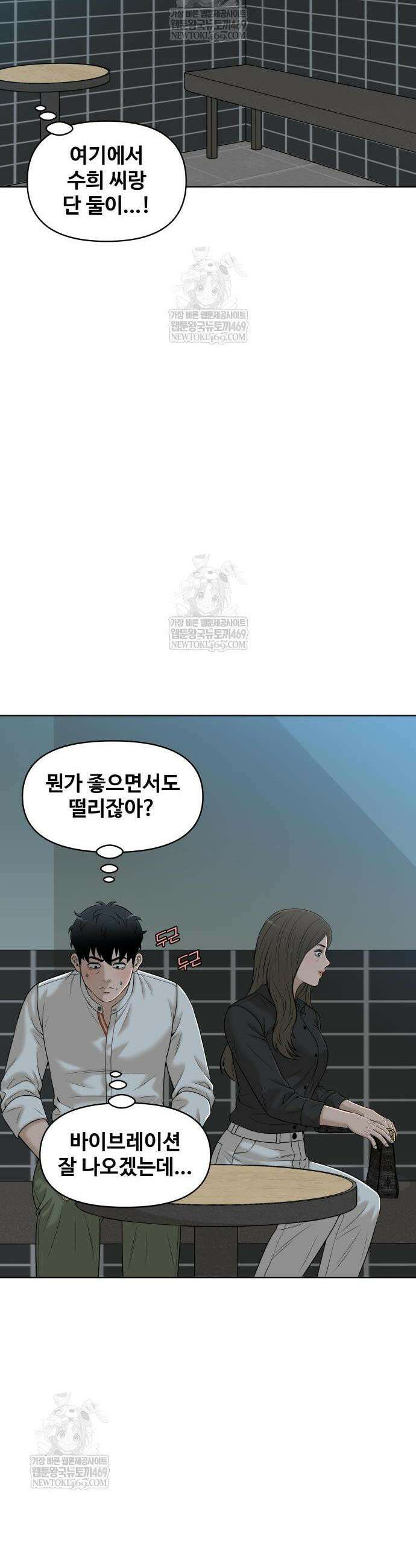 마흔 즈음에 44화 6