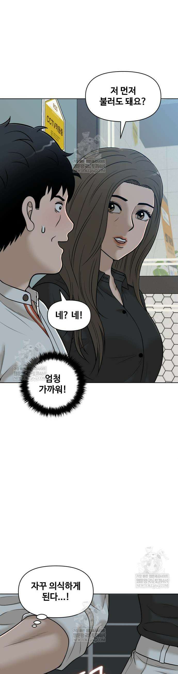 마흔 즈음에 44화 7
