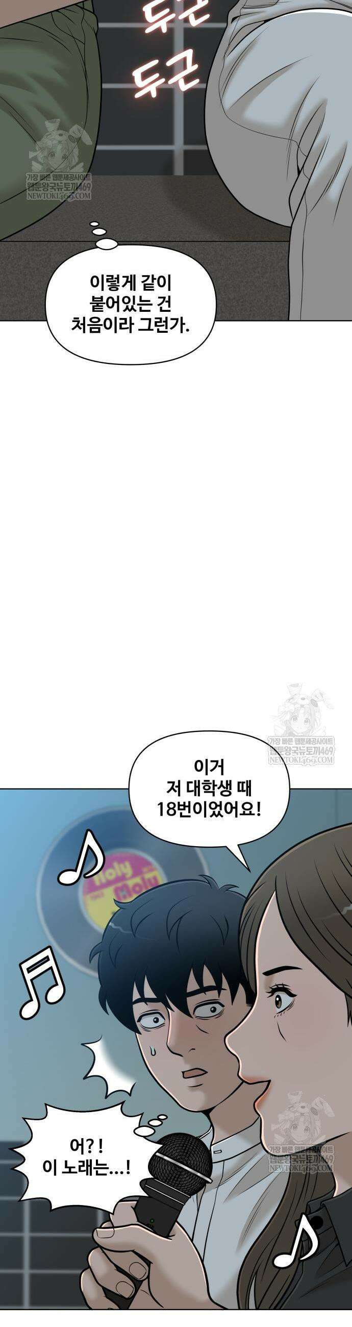마흔 즈음에 44화 8