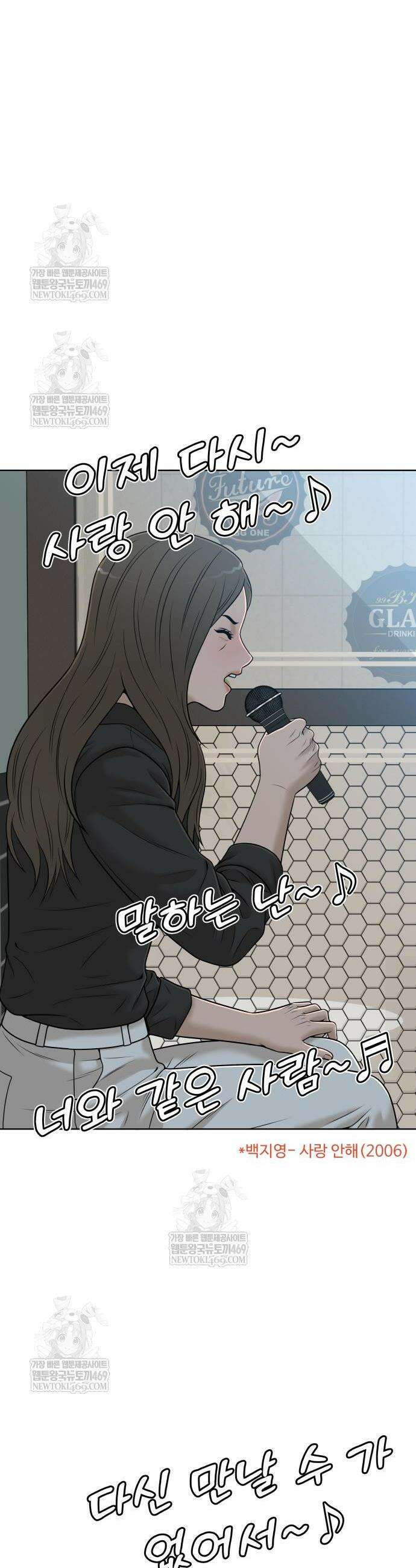 마흔 즈음에 44화 9