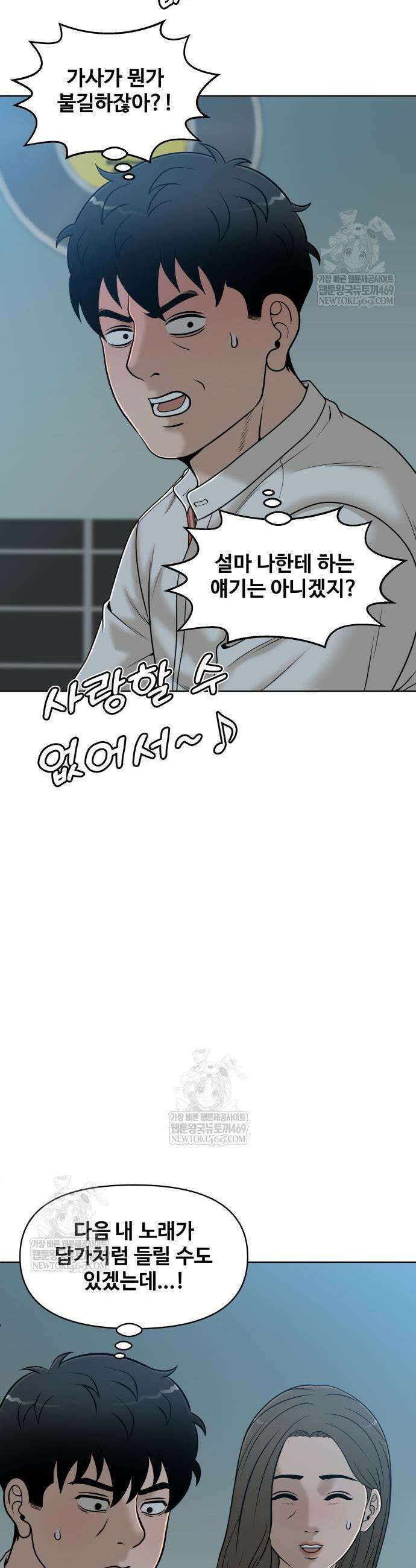 마흔 즈음에 44화 10