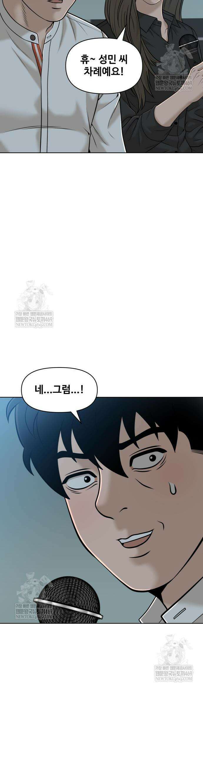 마흔 즈음에 44화 11