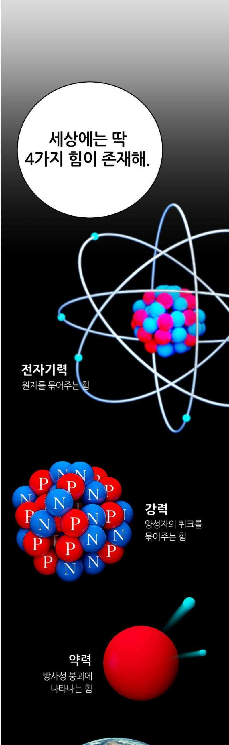 타임머신 만들기 14화 6