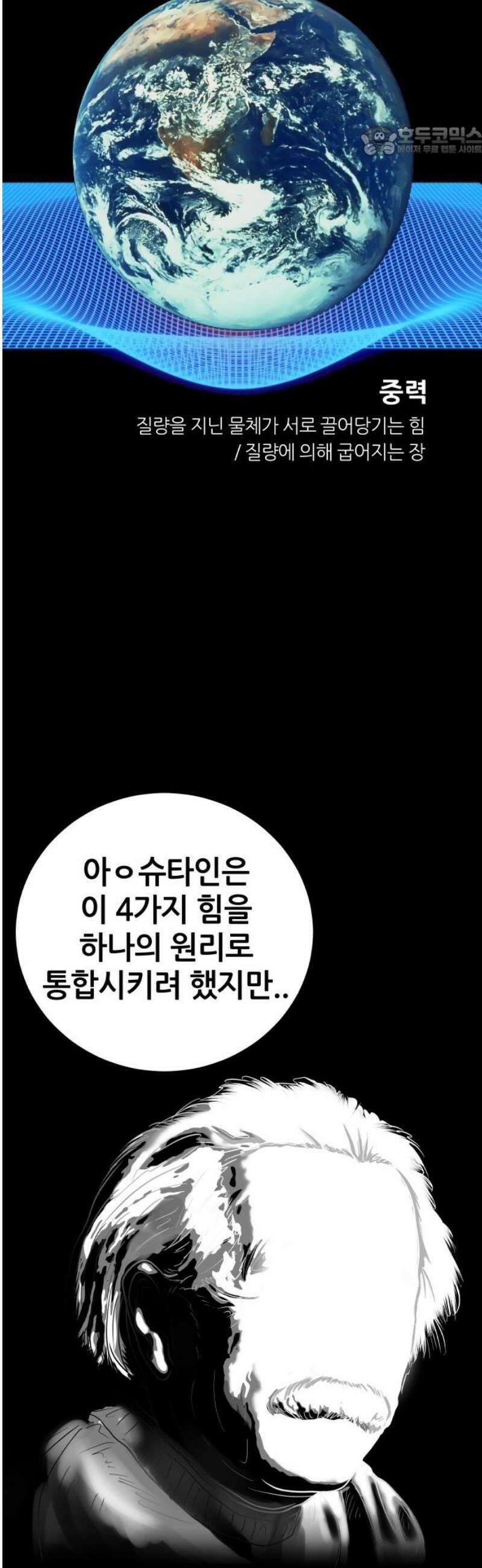 타임머신 만들기 14화 7