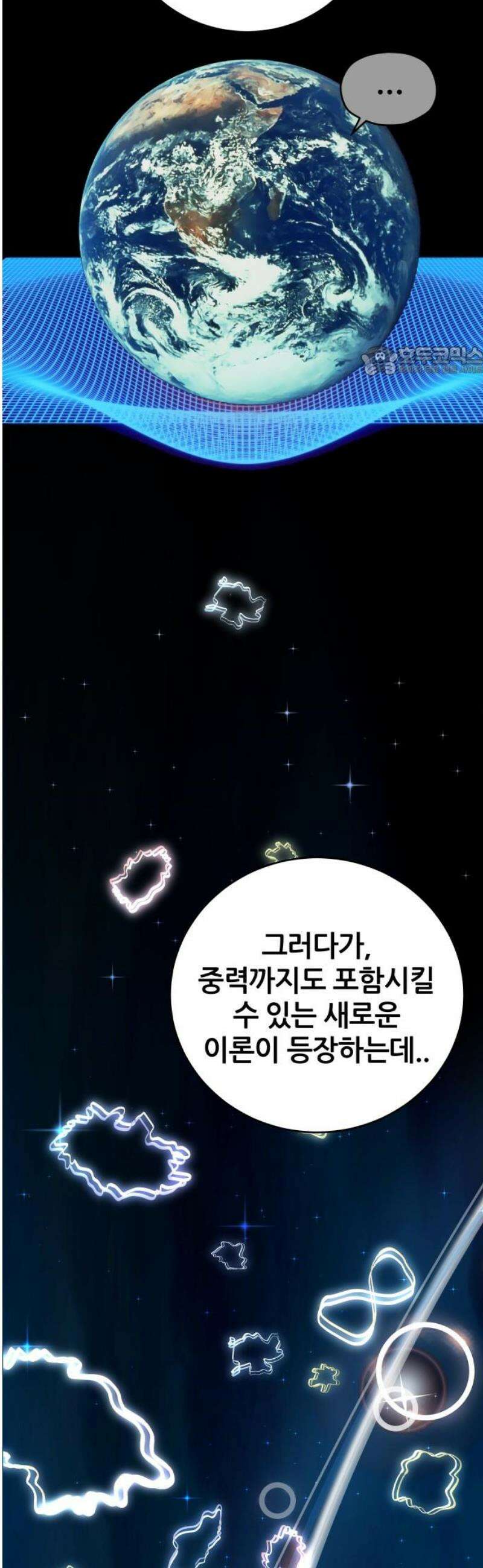 타임머신 만들기 14화 9