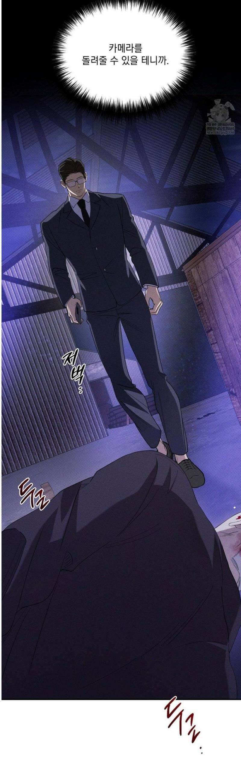 인어의 늪 37화 2