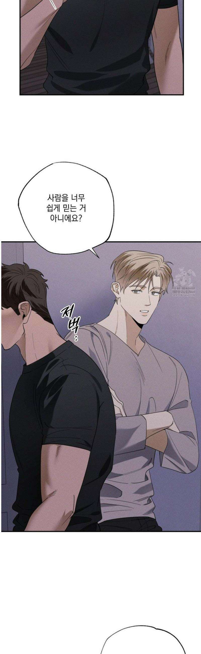인어의 늪 37화 5