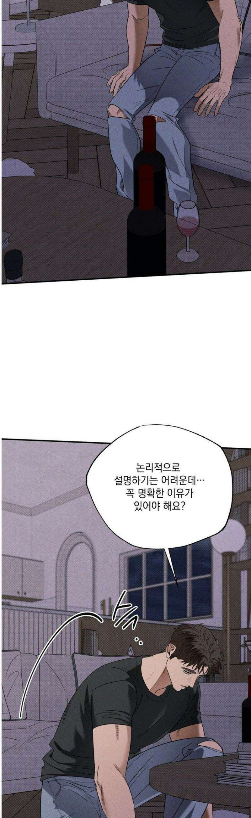 인어의 늪 37화 7