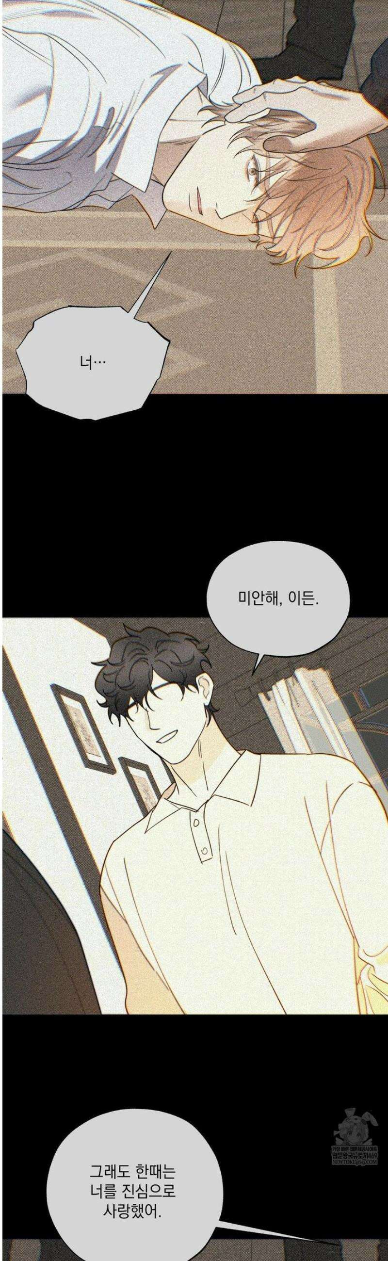 인어의 늪 37화 10