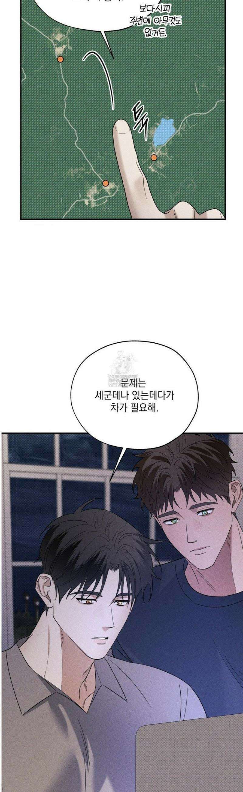 인어의 늪 37화 17