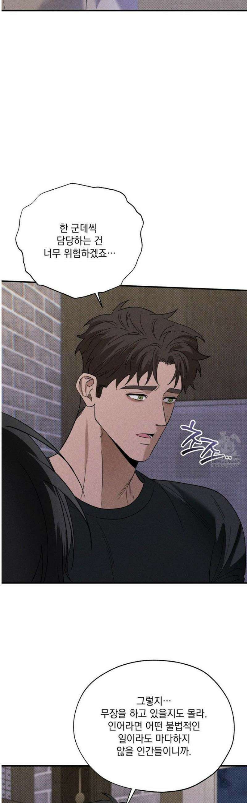 인어의 늪 37화 18