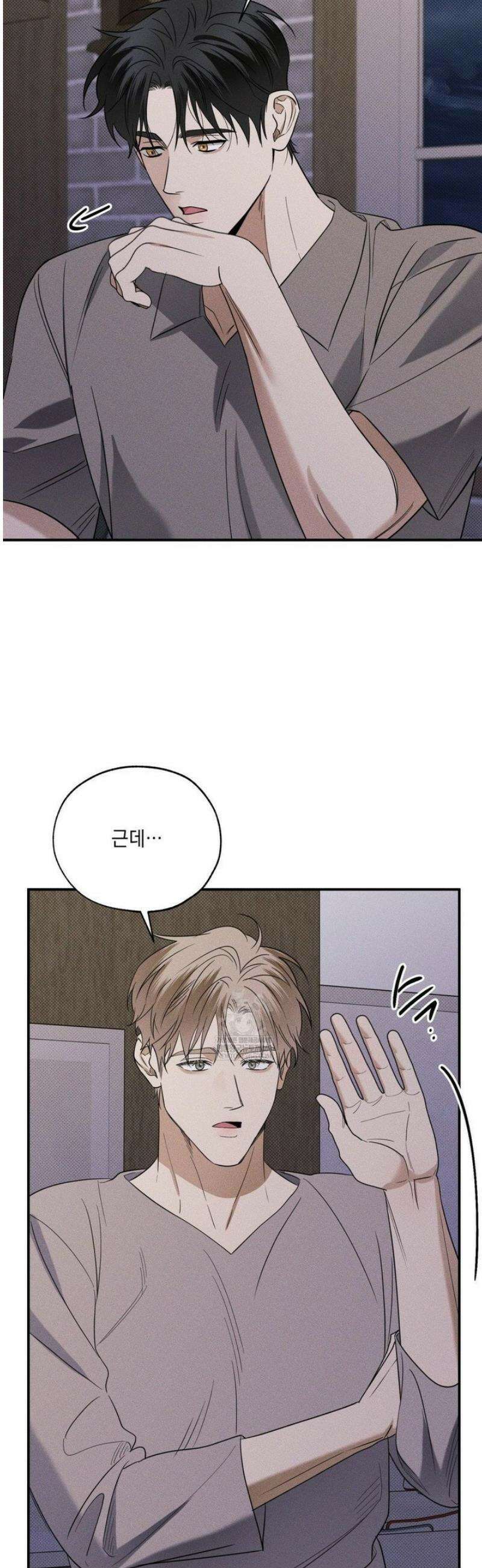 인어의 늪 37화 19