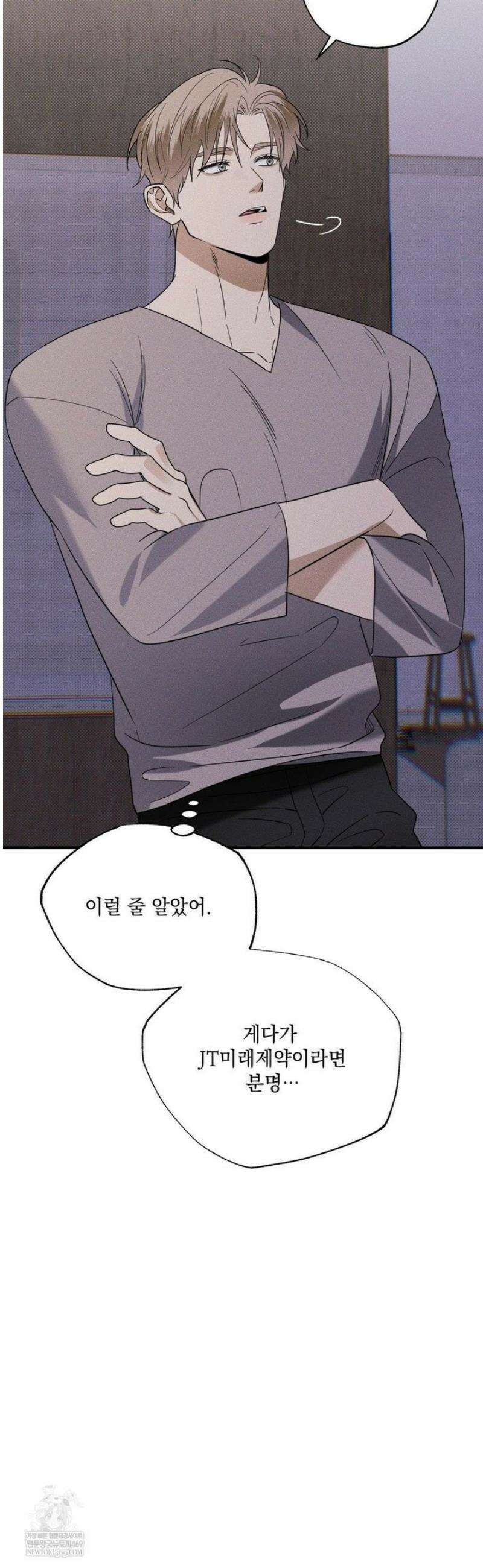 인어의 늪 37화 23