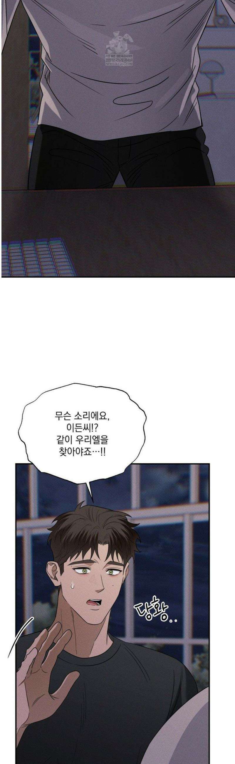 인어의 늪 37화 25