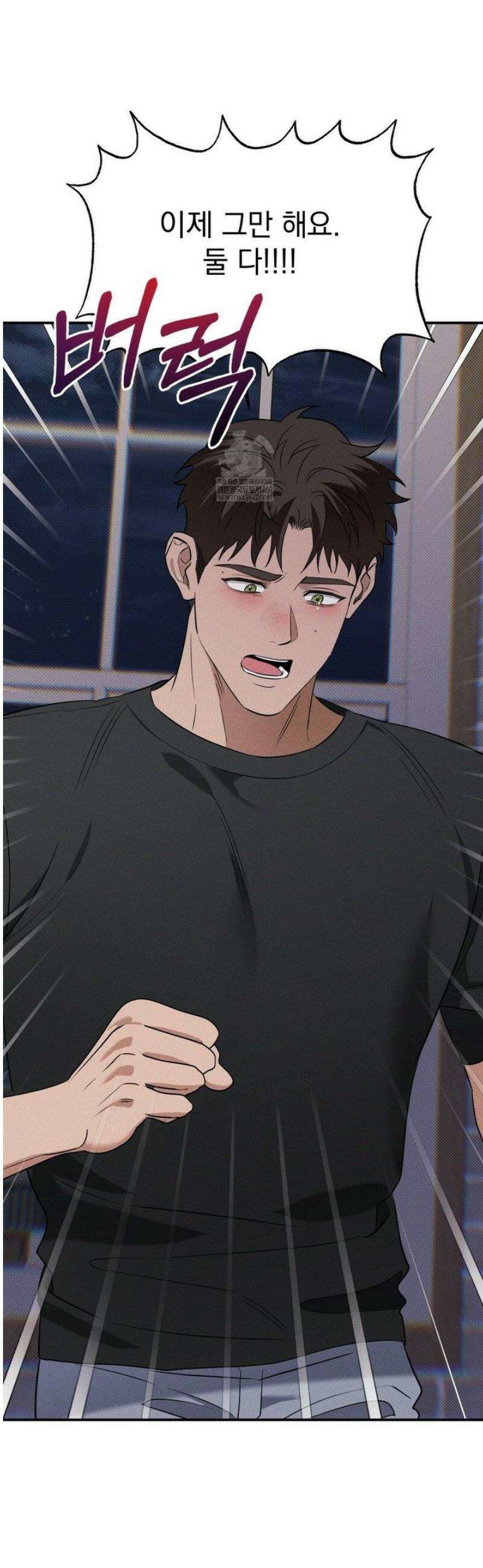 인어의 늪 37화 33