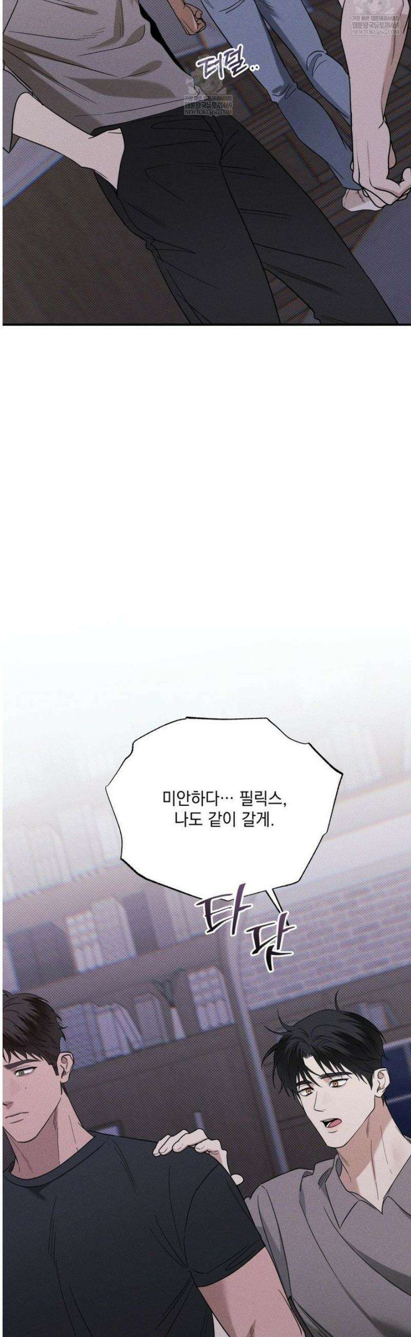 인어의 늪 37화 36