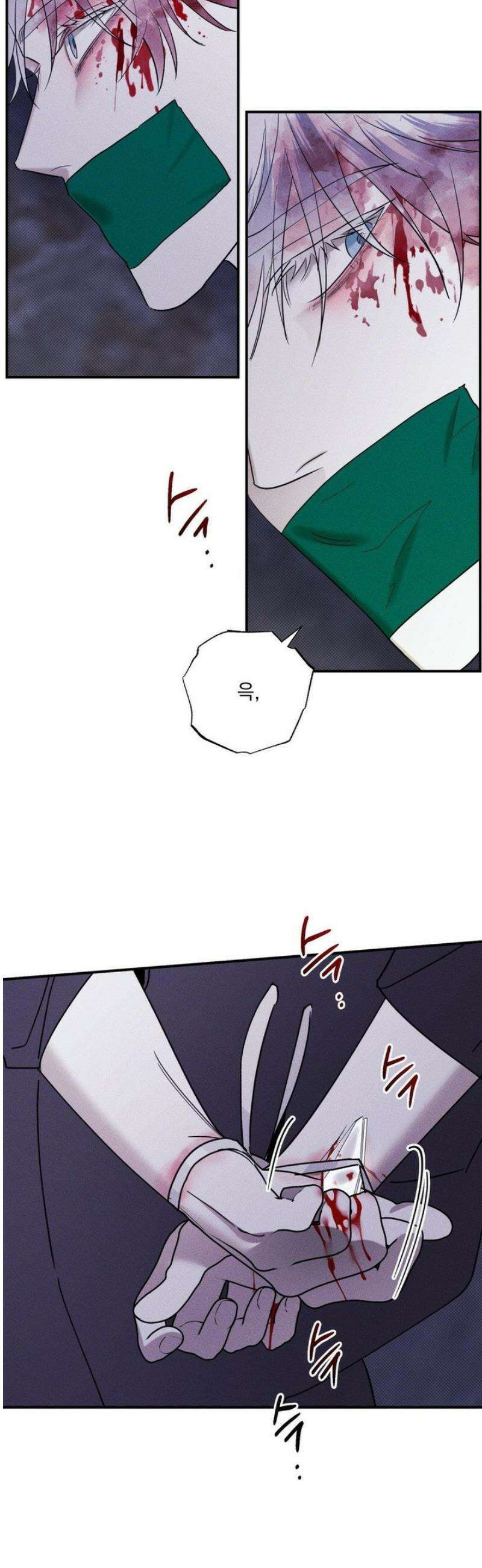 인어의 늪 37화 43