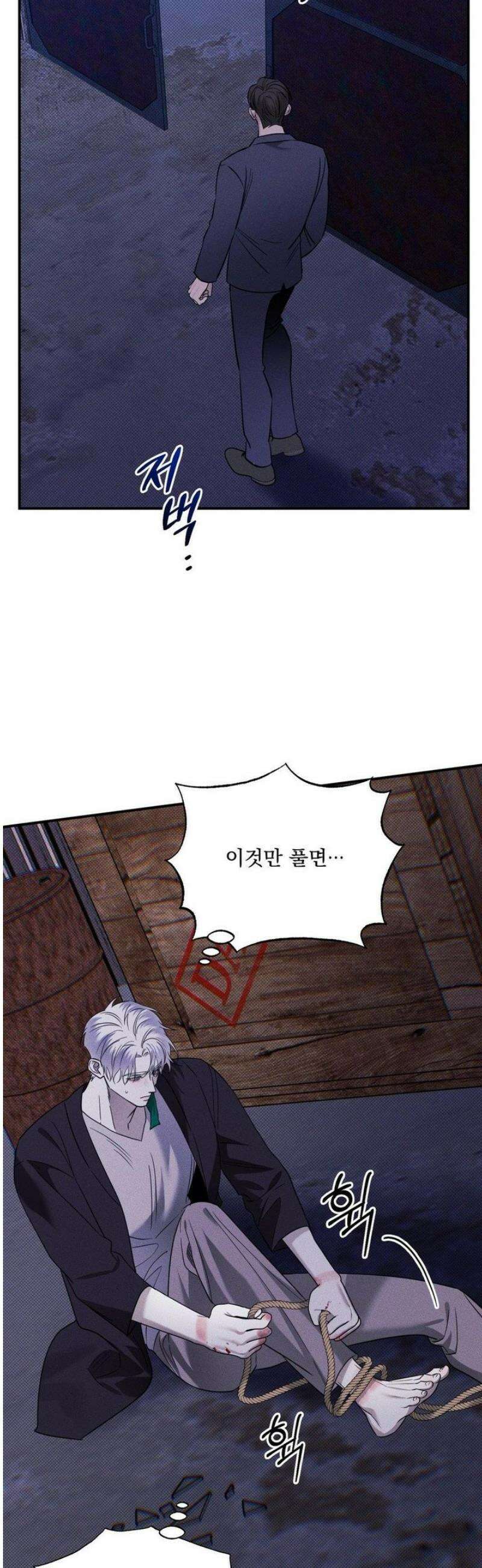 인어의 늪 37화 46