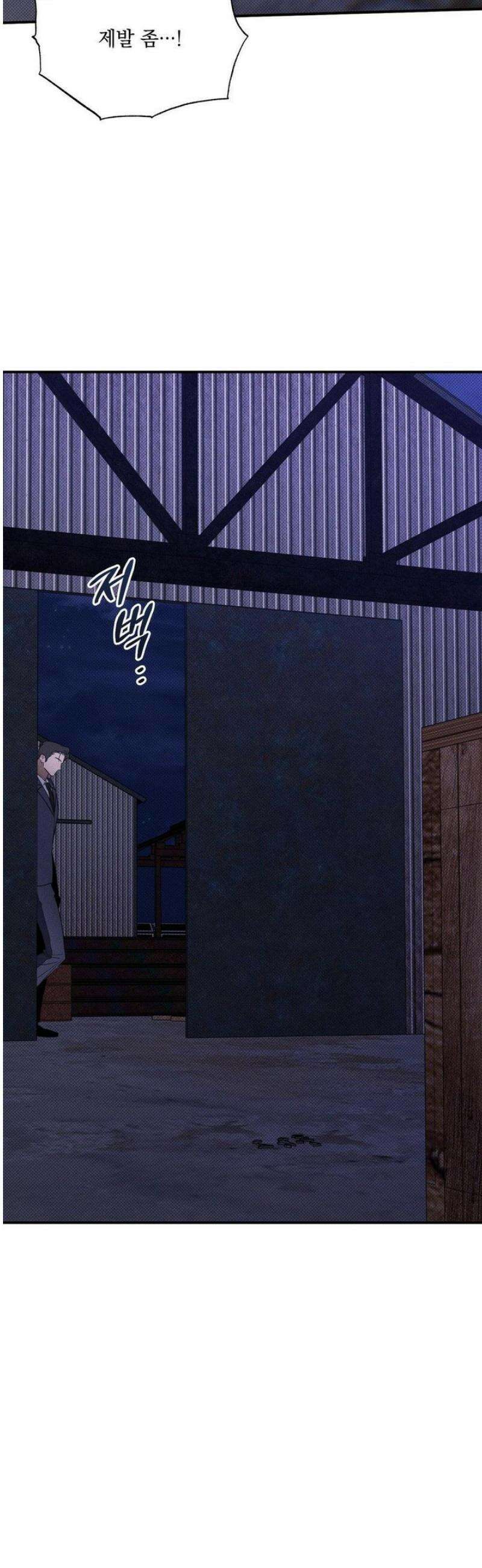 인어의 늪 37화 47