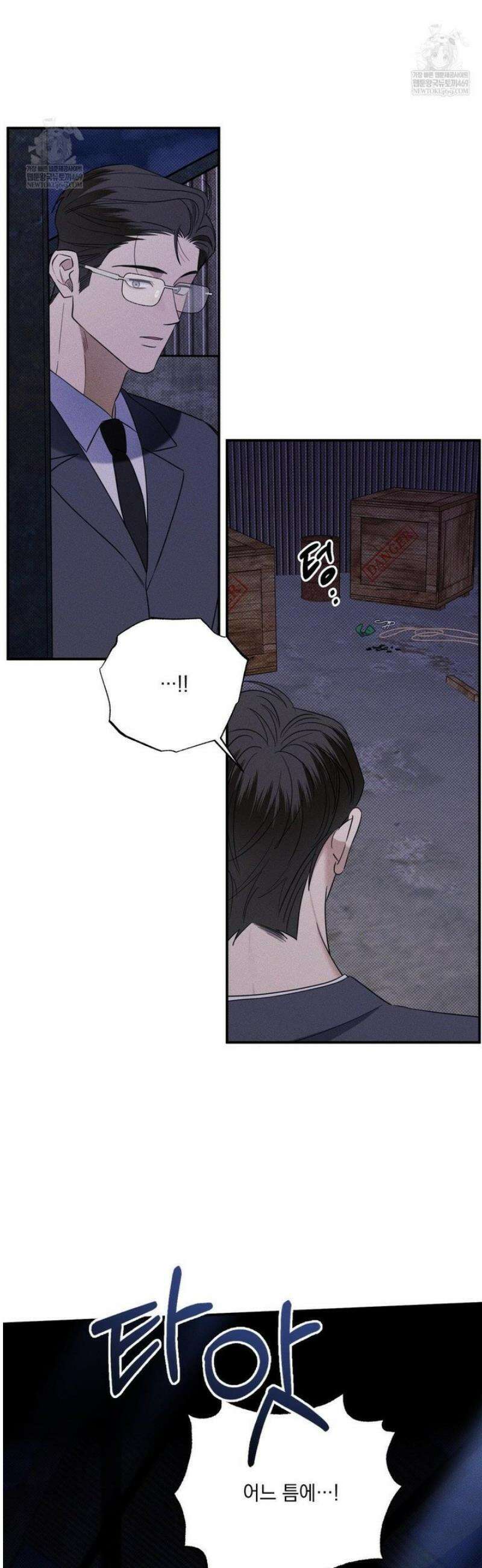 인어의 늪 37화 48