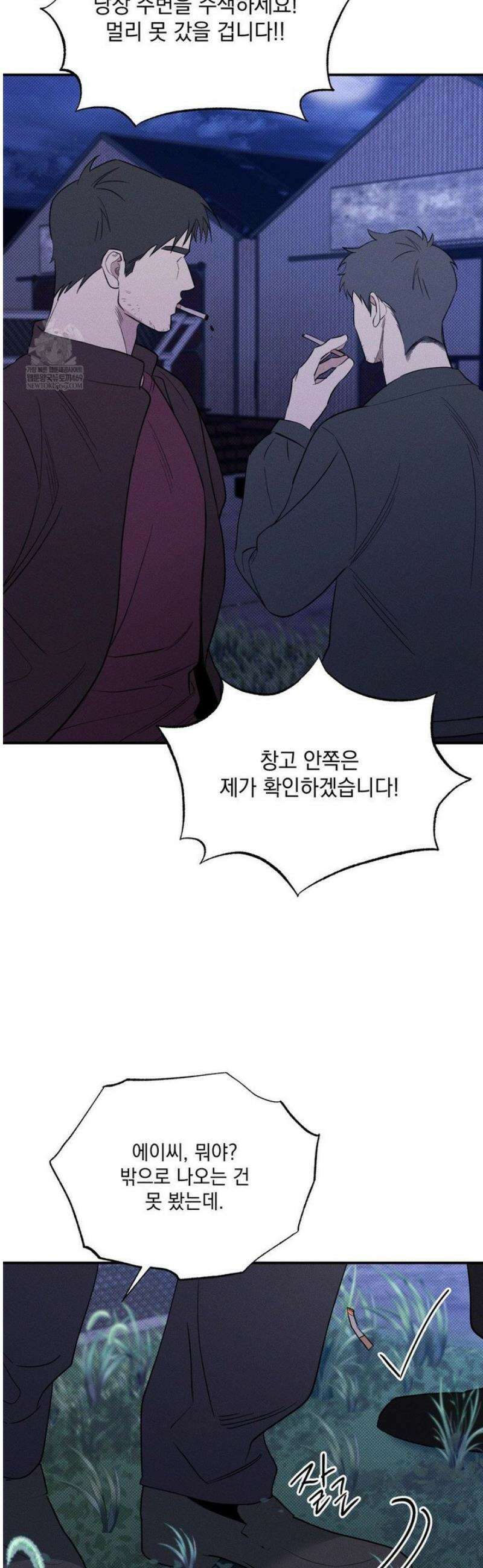 인어의 늪 37화 50
