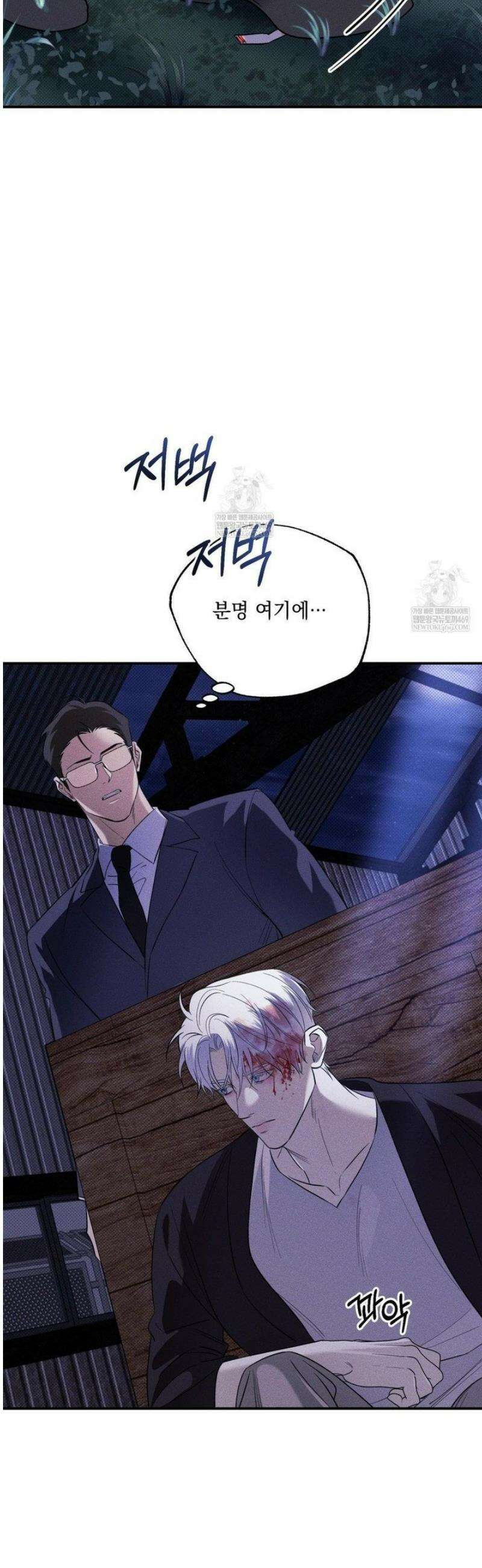 인어의 늪 37화 51