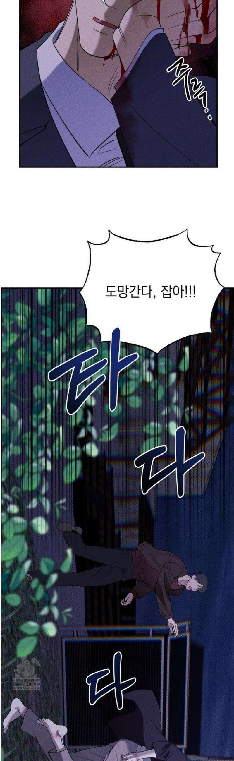 인어의 늪 37화 57