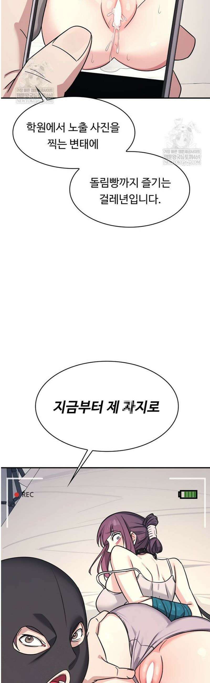 여교사 윤지 20화 3